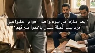 اخواتي طردوني من البيت عشان يقسموا الميراث