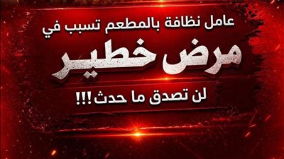 يقول صاحب المطعم كل يومين منذ شهر تآتي جارتنا